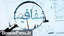شرکت فرابورسی با اعلام خرید ۳ درصد سهام آسیاتک با تعلیق ۹ روزه نماد روبرو شد
