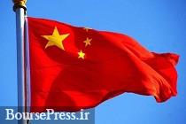 واکنش چین به تجاوز امروز آمریکا و متحدان به سوریه