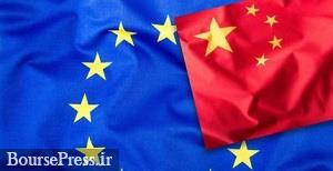 اتحادیه اروپا تحریم‌های جدیدی علیه چین اعمال کرد