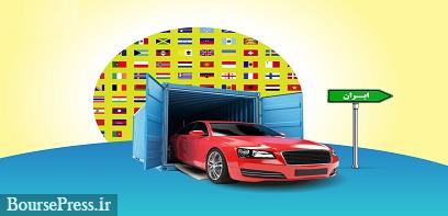 فروش خودرو وارداتی بطور رسمی آغاز شد: فقط ۱۱۰۸ محصول چینی !