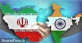 توافق هند و ایران برای بازگشایی مسیر های جدید تجاری 