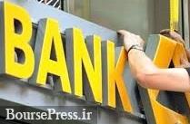 بانک بورسی مجوز تاسیس شعبه در بمبئی را گرفت / زمان اجرا