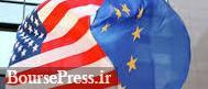 اروپا مذاکرات جدید با آمریکا را نپذیرفت 