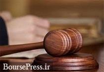 جریمه بانک ایرلندی به دلیل اقدام تبعیض نژادی علیه ۲ تبعه ایرانی