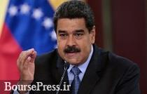 پیشنهاد مادورو به برگزاری انتخابات زودهنگام مجمع ملی ونزوئلا 
