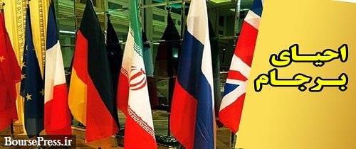 اروپا خواستار توافق جامع هسته‌ای با ایران است / برجام بدون جانشین