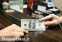 بزرگترین بانک دولتی درباره ادعای تخلف در خرید و فروش آزاد ارز توضیح داد