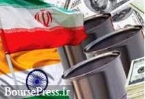 انصراف هند از عدم خرید نفت ایران و ضرر آمریکا 