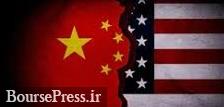 جنگ تجاری چین و آمریکا با اعمال تعرفه متقابل ۲۵ درصدی آغاز شد