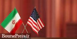 واکنش های اولیه به توافق ایران و آمریکا برای آزادی زندانیان + شایعه مهم