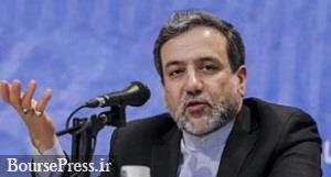 مواضع ایران درباره تحریم‌های جدید اروپا و اعلام خوش بینی به نتیجه جلسات 