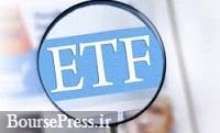 اقدام مجلس در صورت عدم اعلام محل تامین منابع واگذاری ETF ها