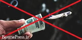 فروش دلاری بلیت هواپیما به خارجی ها از امروز لغو شد/ ابلاغ دستورالعمل خاص 