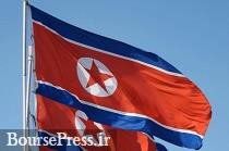 سفیران کره شمالی برای جلسه اضطراری فراخوانده شدند