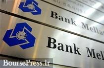 دستور العمل جدید بانک مرکزی عامل بسته شدن حساب اتباع خارجی 