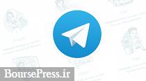 فیلترینگ تلگرام و بازار داغ شایعه پراکنی