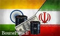 هند پول‌های نفت ایران را از مالیات معاف کرد