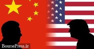 چین برای حل تنش با آمریکا از طریق مذاکره ابزار تمایل کرد 