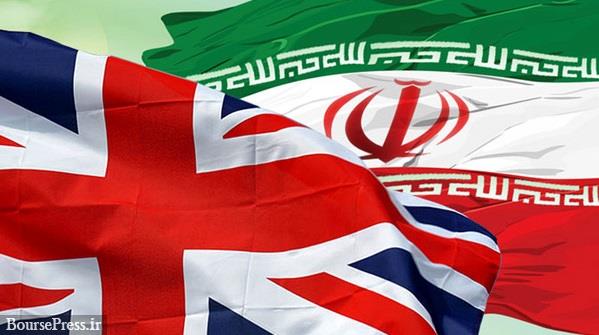 دیدار هیات انگلیسی با مقامات بانک مرکزی ایران در مورد INSTEX