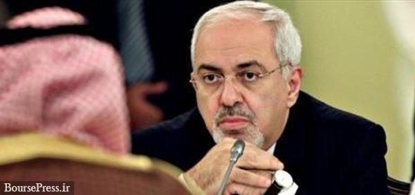 واکنش ظریف به لغو معافیت های نفتی ایران و مذاکره با آمریکا
