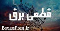 برنامه قطعی احتمالی برق تهران اعلام شد