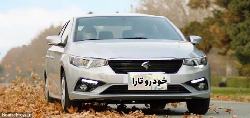 قیمت محصول جدید ایران خودرو ۲۹۰ میلیون تومان تعیین شد/ دعوتنامه به ۷ هزار نفر 