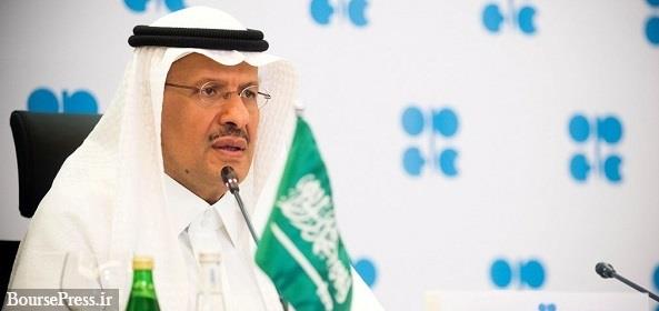 رقم واقعی کاهش تولید نفت از زبان وزیر انرژی عربستان : ۱۲.۵ میلیون بشکه 