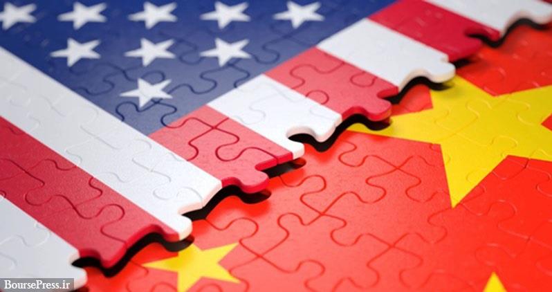 خبر خوش برای اقتصاد جهان: چین و آمریکا به توافق رسیدند 