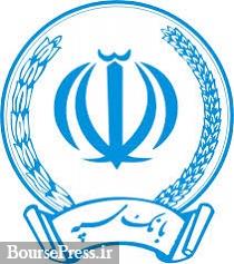 4 مسئله جدی و مهم نظام بانکی و عملکرد سال جاری نخستین بانک ایران 