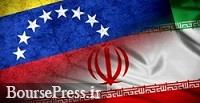 پنجمین نفتکش ایرانی وارد آبهای ونزوئلا شد