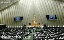 جلسه غیرعلنی مجلس برای بررسی حادثه تروریستی تهران