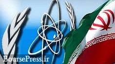 گزارش جدید آژانس بین‌المللی از تولید ۱۷.۶ کیلو اورانیوم ۲۰ درصدی در ایران