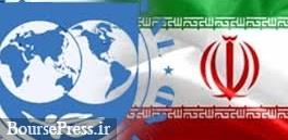 ایران از فهرست ۲۰ اقتصاد اول صندوق جهانی پول خارج شد 