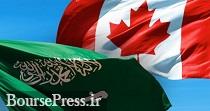 اسناد ویکی‌لیکس از دخالت عربستان در کانادا 