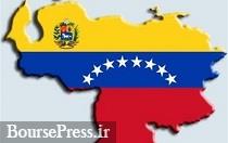 راهکار ونزوئلا برای دور زدن تحریم‌ها