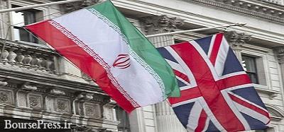 سفر وزیر خارجه انگلیس برای رایزنی درباره مسائل دو جانبه با ایران