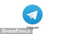 معرفی دو پیام رسانی که فیلترشکن های تلگرام هستند