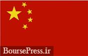 محدودیت‎های سرمایه‌گذاری خارجی در چین لغو شد