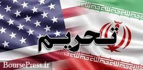 آمریکا دو ایرانی، ۱۳ شرکت و ۲ نفتکش را در فهرست تحریم‌ها قرار داد