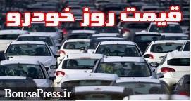 قیمت کارخانه و بازار ۲۶ محصول ایران خودرو و سایپا با تفاوت ۱.۶ تا ۲۱۵ میلیونی