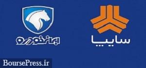 وعده ایران خودرو وسایپا برای معرفی پلتفرم های جدید طی سال جاری و آینده