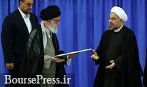 زمان تنفیذ و تحلیف حکم روحانی اعلام شد +موعد تحلیف در مجلس