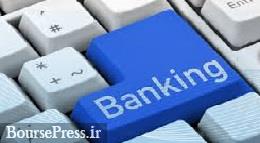 بانکداری تمام الکترونیک ایران تا دو سال دیگر: حذف شعب و عابر بانک ها 