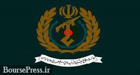 اولین توضیح رسمی از حمله پهپادی به کارخانه تولید مهمات اصفهان