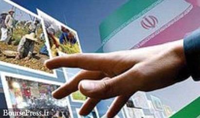 بسته پیشنهادی ۱۲ محوری ایران برای مقابله با تحریم‌ها