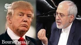 آخرین موضع خصمانه ترامپ علیه ایران با اعلام احتمال فروپاشی + واکنش ظریف 