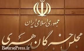 سه نماینده تهران در مجلس خبرگان مشخص شدند