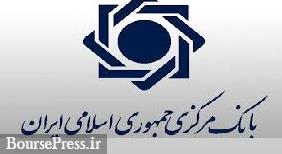 واکنش ایران به برنامه آمریکا برای تصاحب‌ اموال ایران در بورس آلمان 