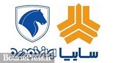 افزایش ۶ تا ۱۳ میلیون تومانی محصولات ایران خودرو و سایپا در سه روز