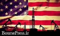 تولید نفت شیل آمریکا رکورد زد : ۸.۴ میلیون بشکه در روز 